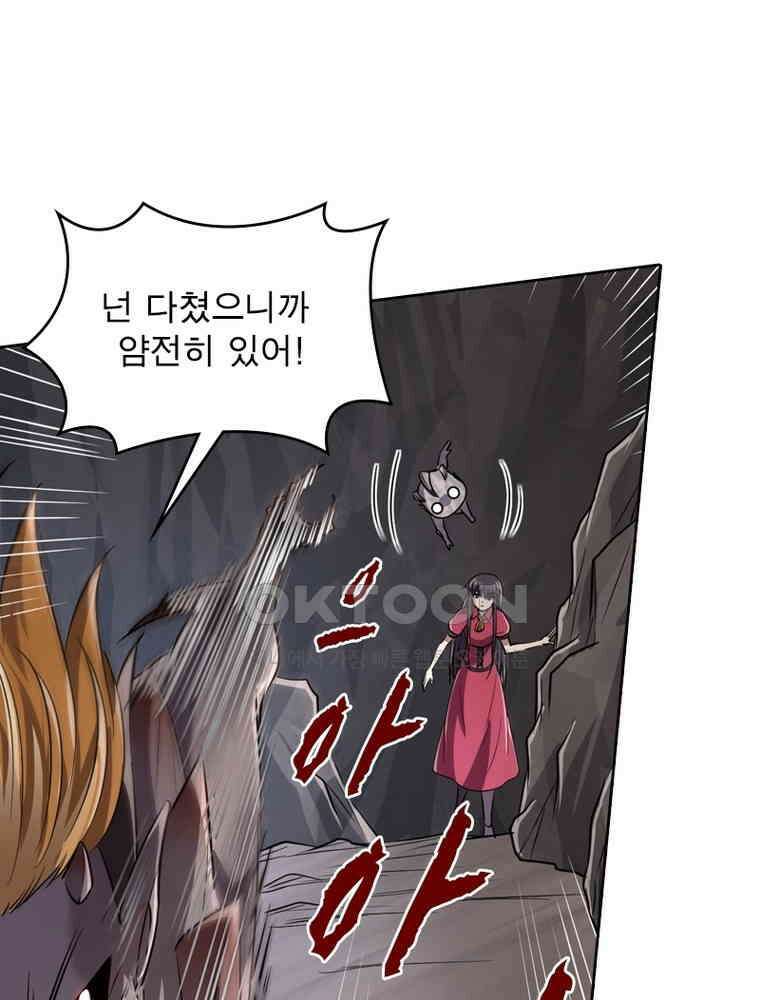 정령사: 나타르 전기 시즌2 - 297화 47