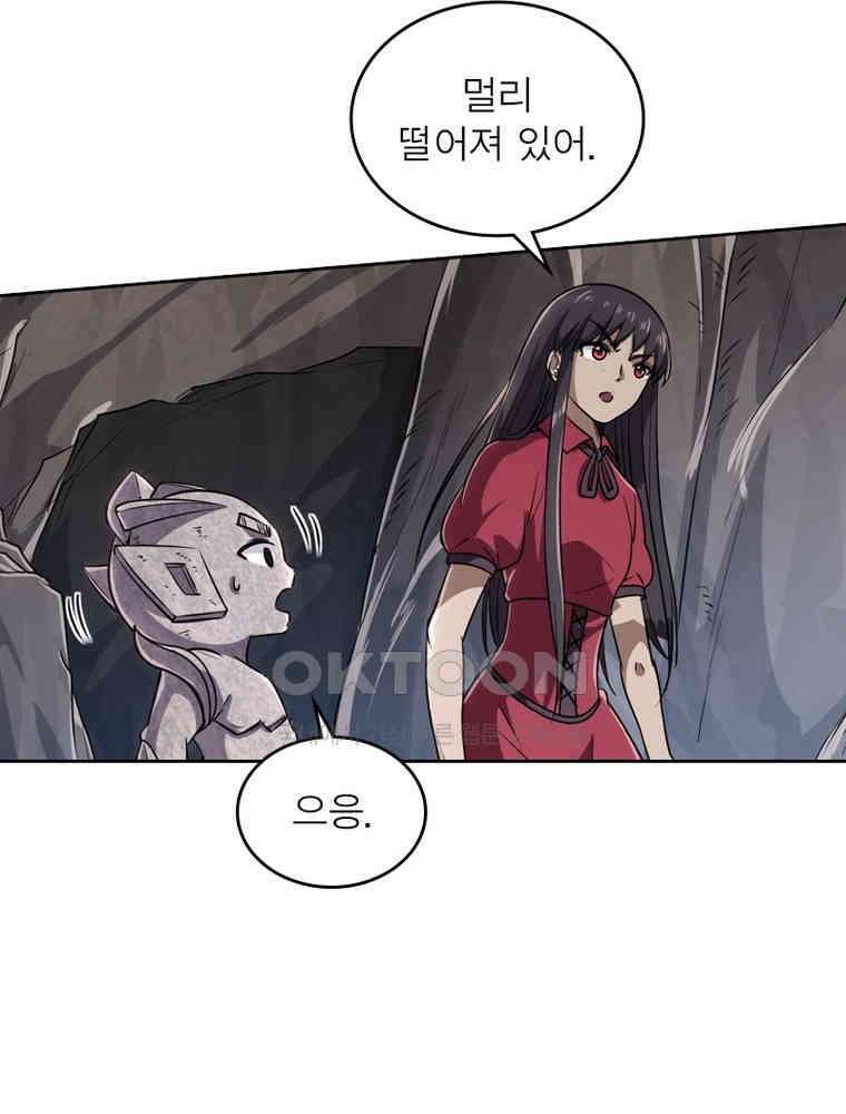 정령사: 나타르 전기 시즌2 - 297화 50