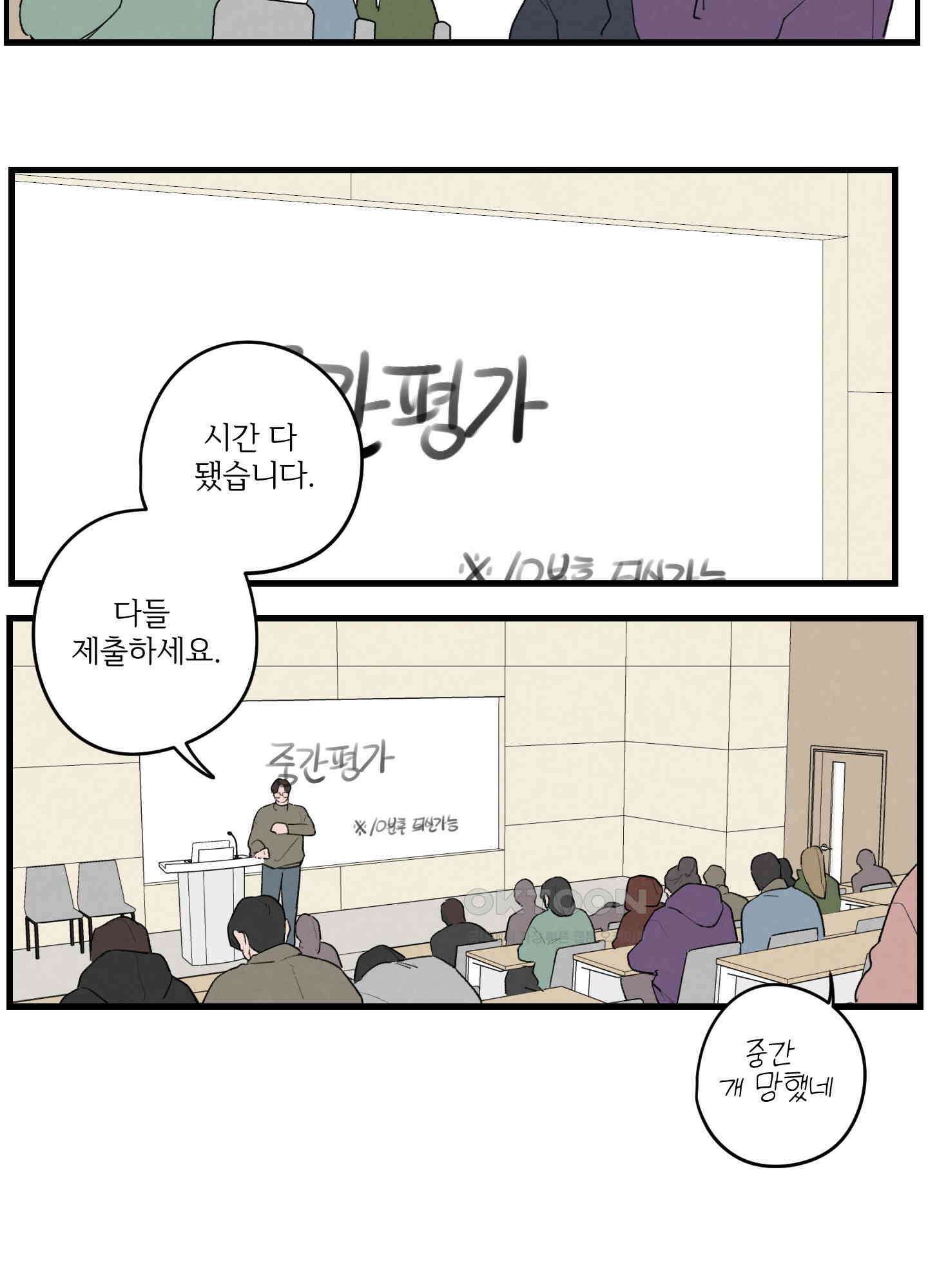 컬러풀 24화 3