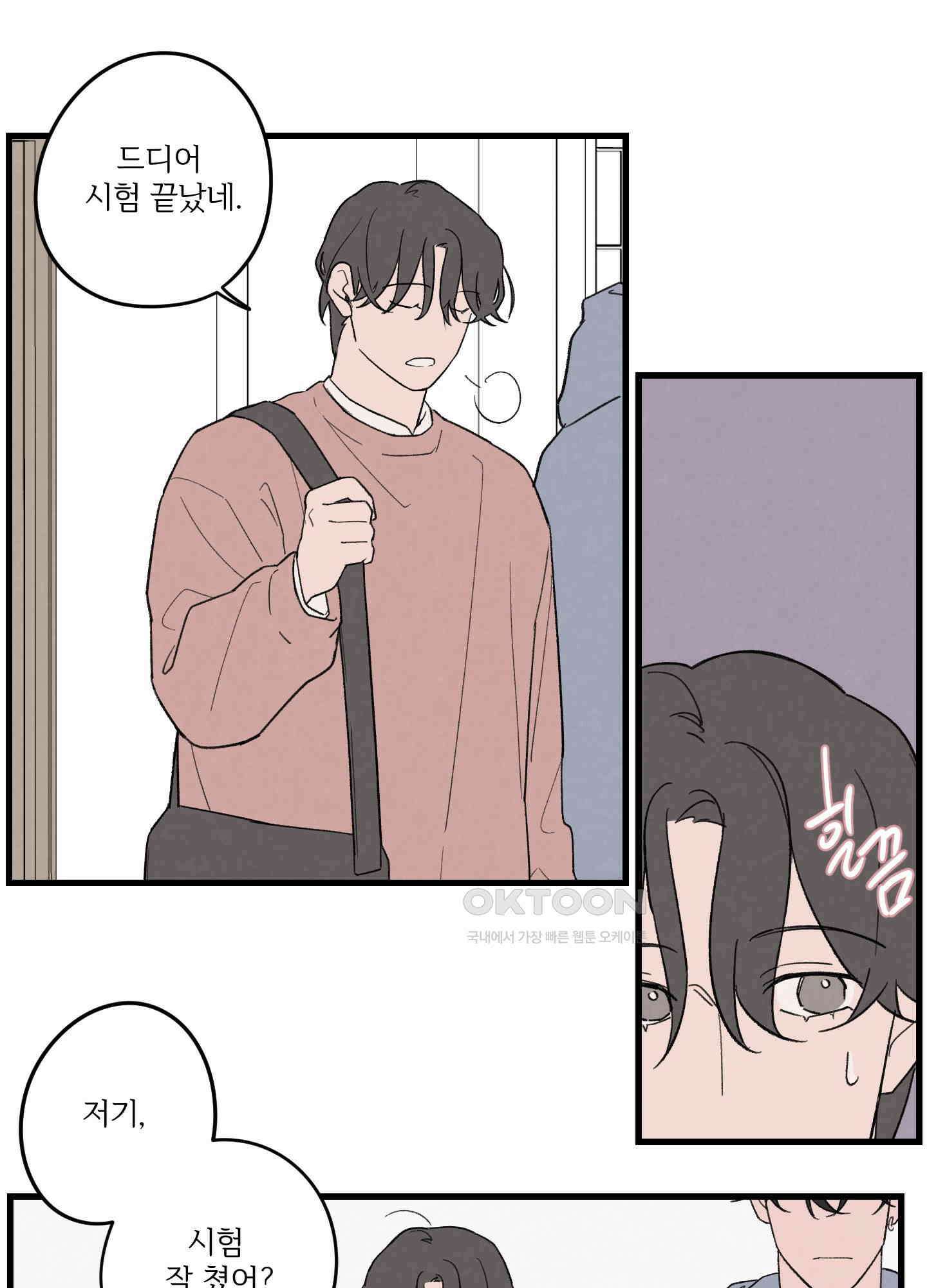 컬러풀 24화 5