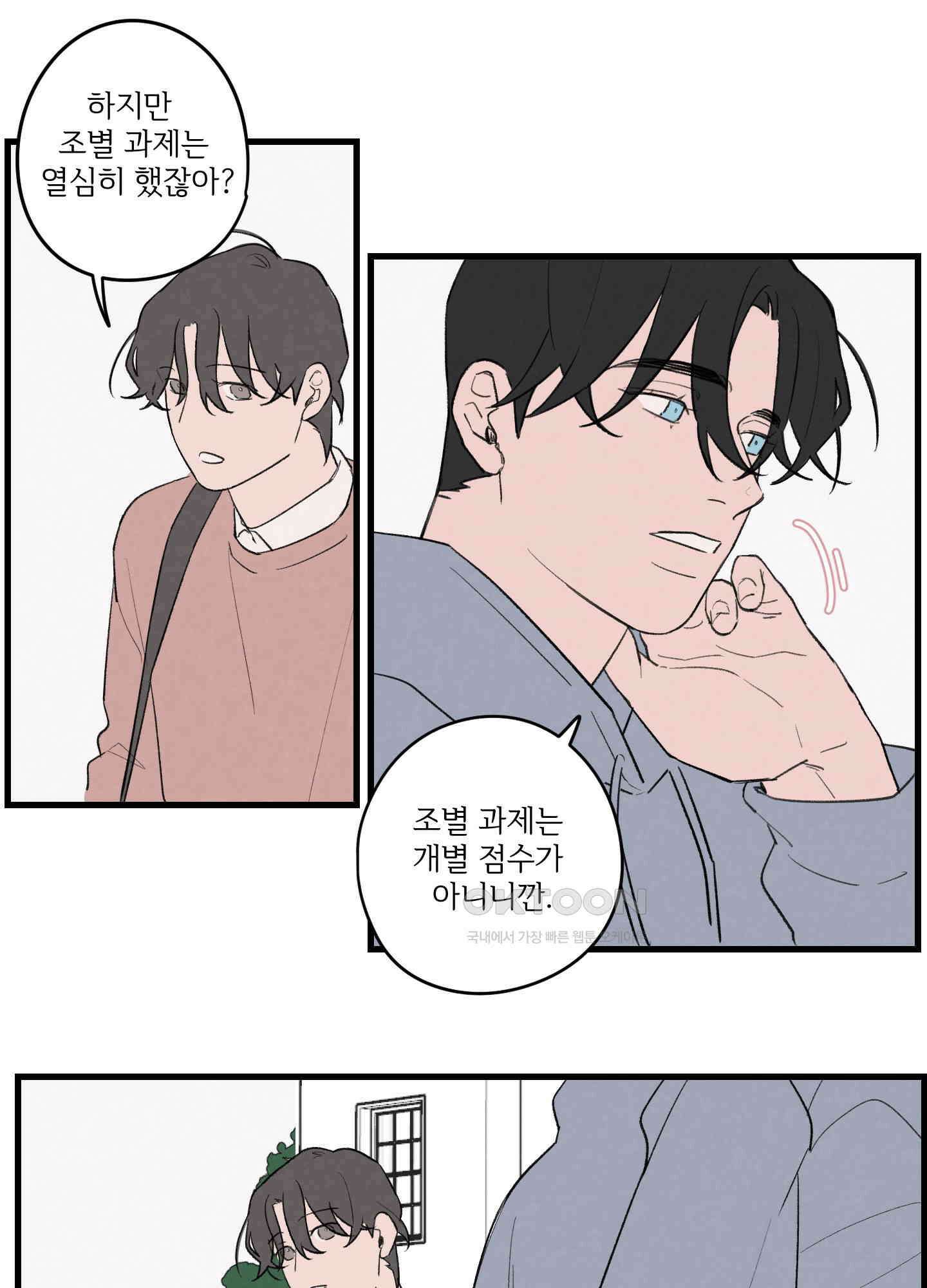 컬러풀 24화 7