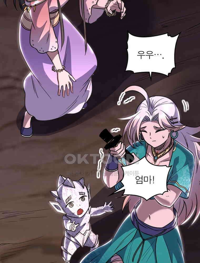 정령사: 나타르 전기 시즌2 303화 4