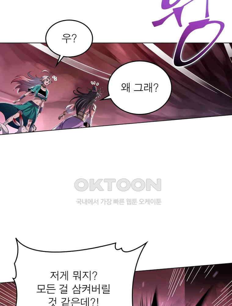 정령사: 나타르 전기 시즌2 303화 9