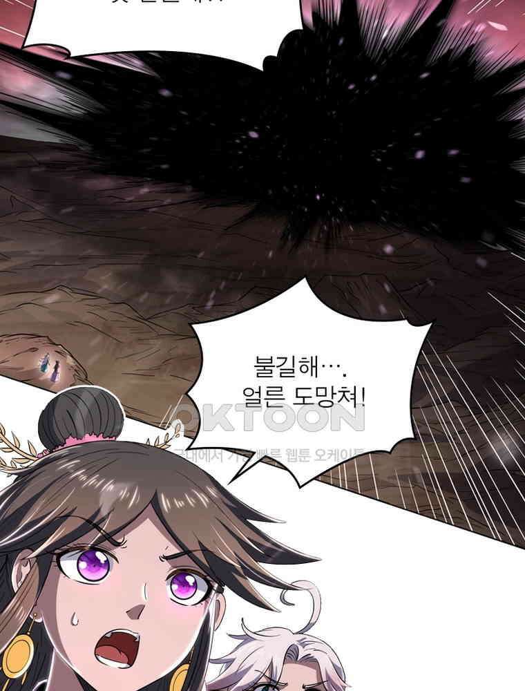 정령사: 나타르 전기 시즌2 303화 10
