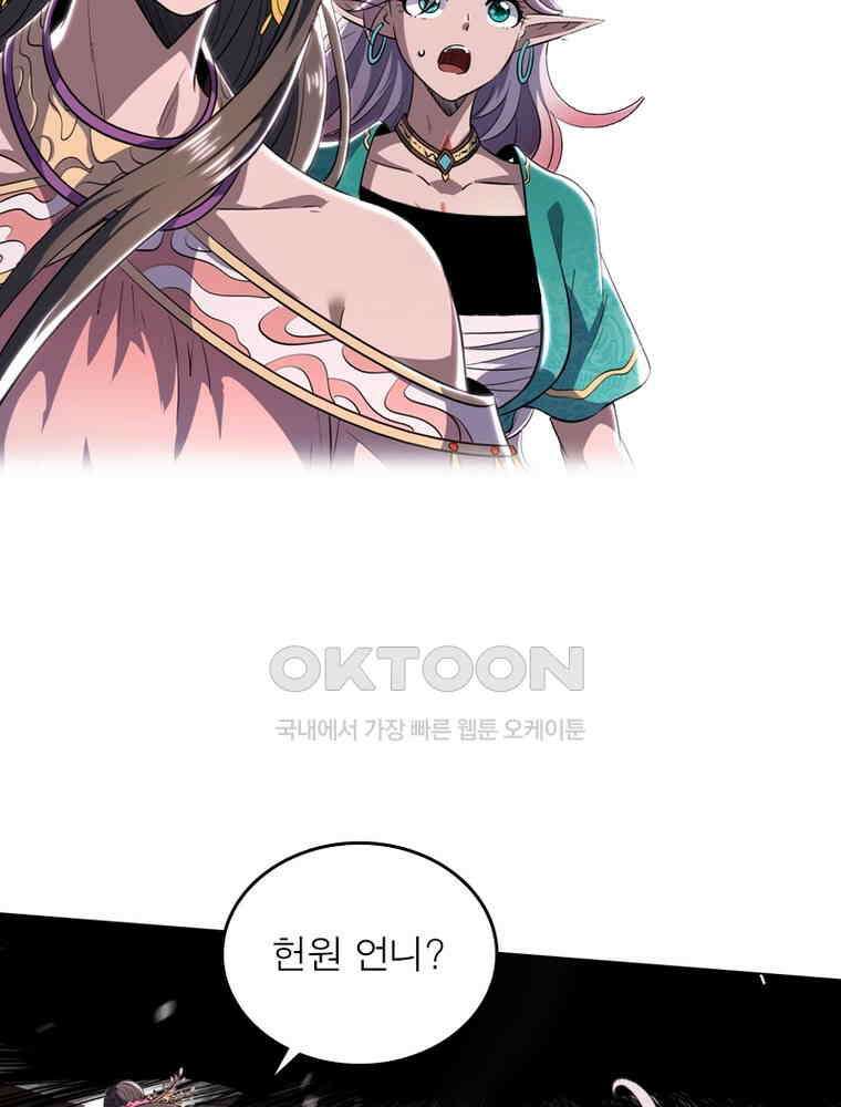 정령사: 나타르 전기 시즌2 303화 11