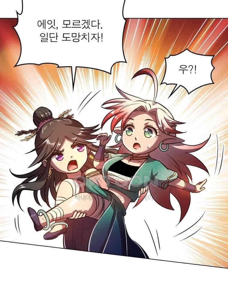 정령사: 나타르 전기 시즌2 303화 14