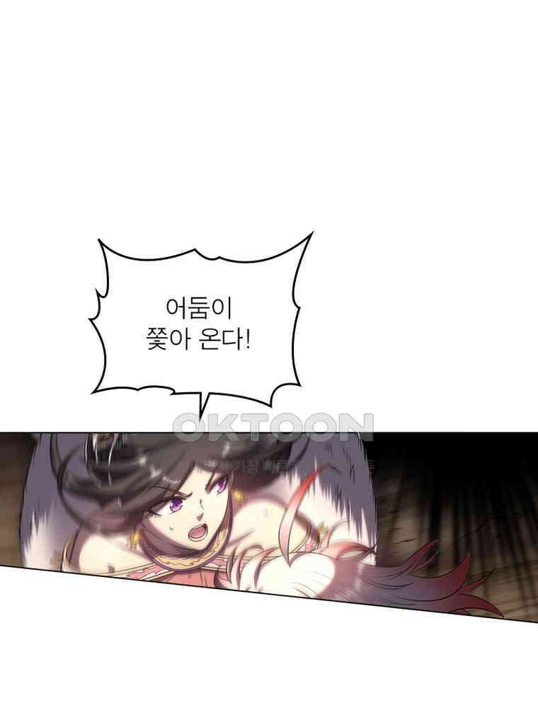 정령사: 나타르 전기 시즌2 303화 18