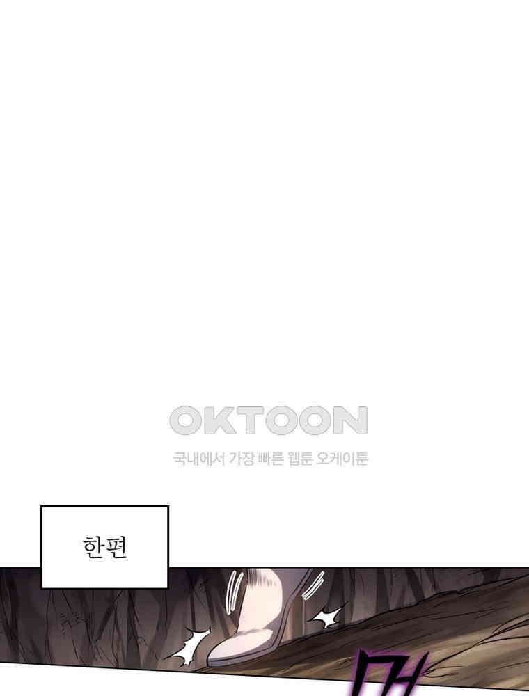 정령사: 나타르 전기 시즌2 303화 21