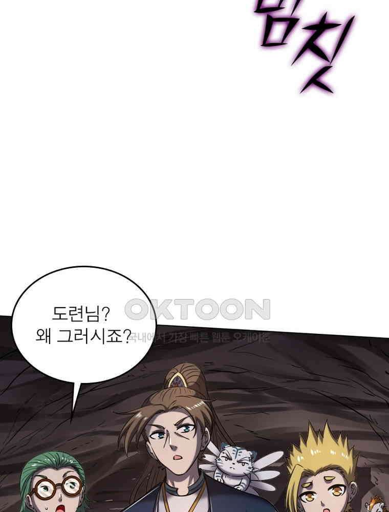 정령사: 나타르 전기 시즌2 303화 22