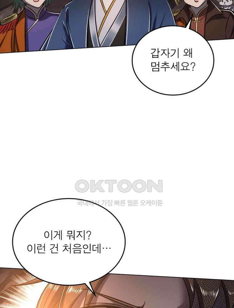 정령사: 나타르 전기 시즌2 303화 23