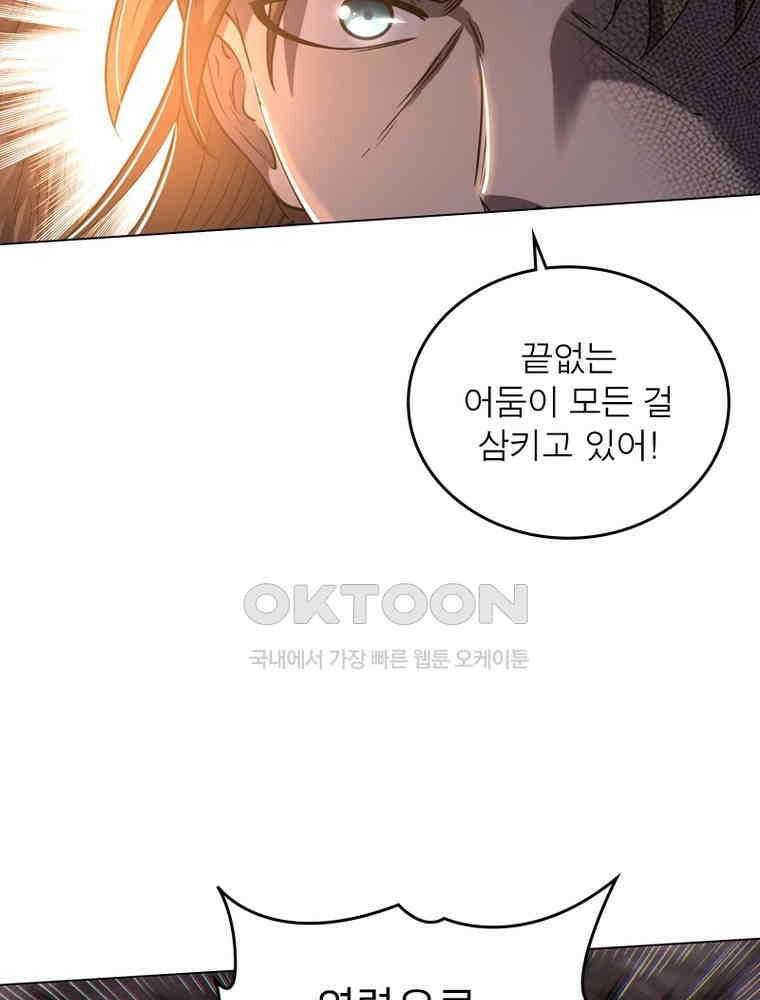 정령사: 나타르 전기 시즌2 303화 24
