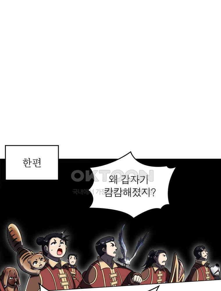 정령사: 나타르 전기 시즌2 303화 26