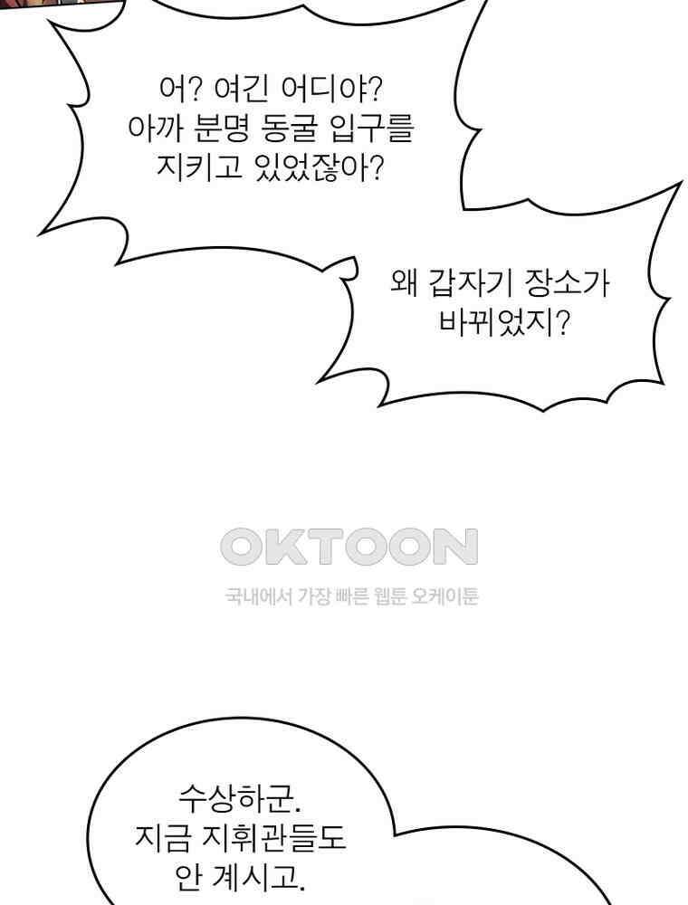 정령사: 나타르 전기 시즌2 303화 27