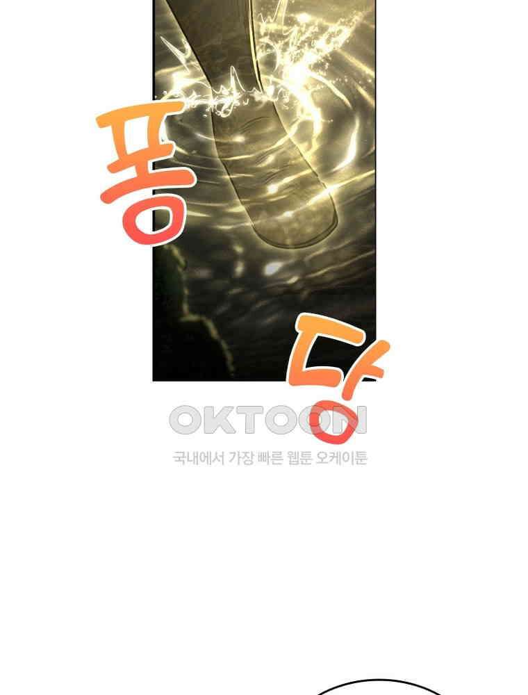정령사: 나타르 전기 시즌2 303화 31