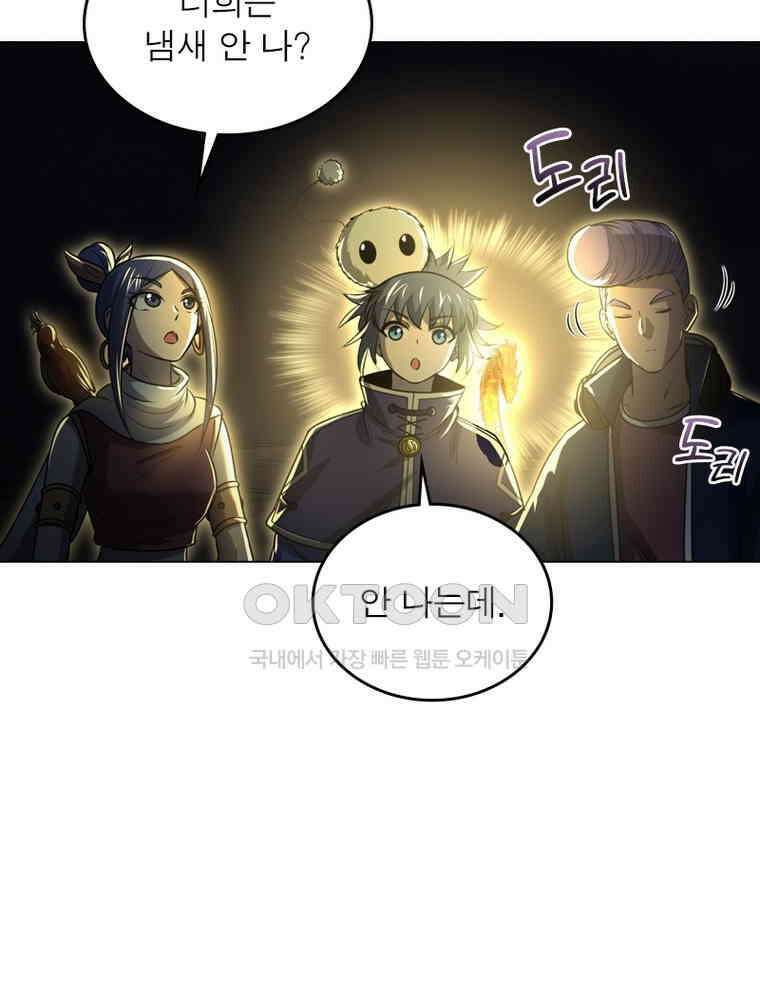정령사: 나타르 전기 시즌2 303화 33