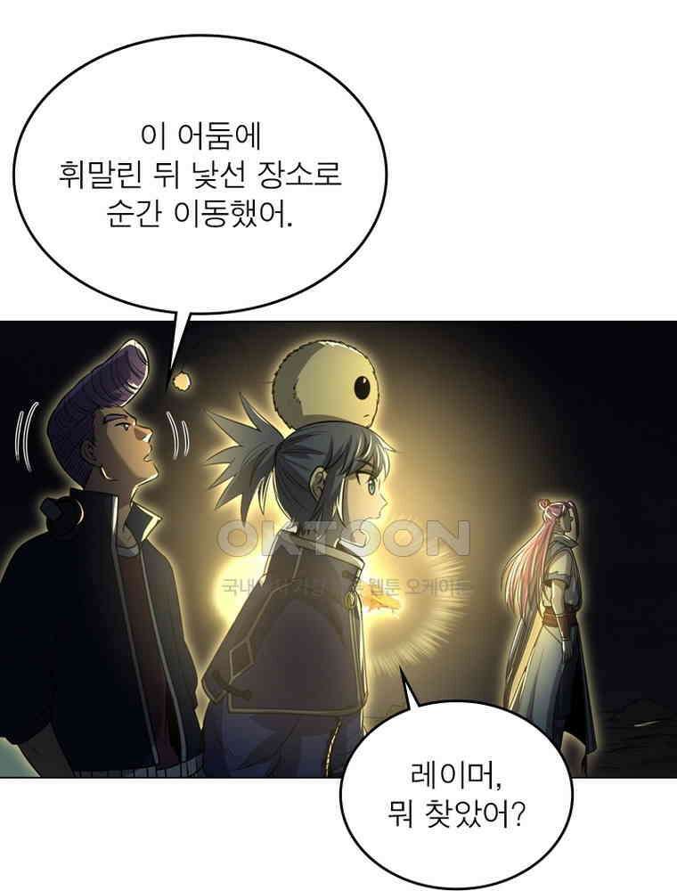 정령사: 나타르 전기 시즌2 303화 34