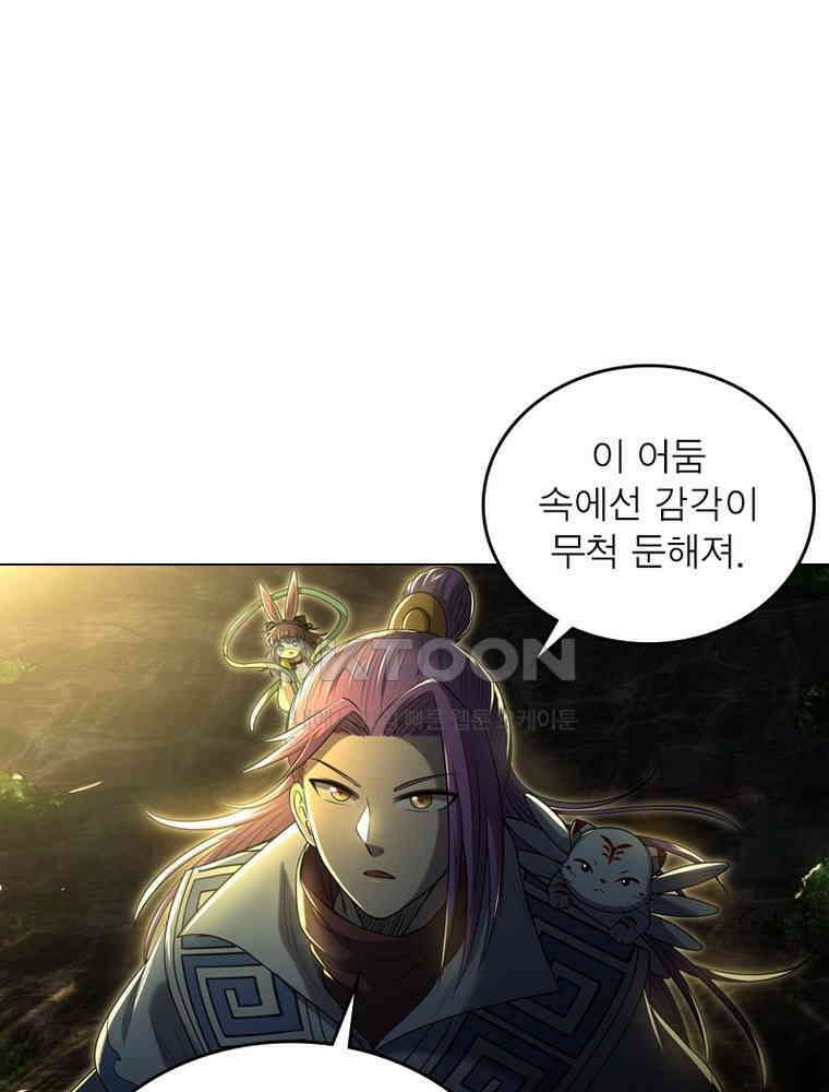 정령사: 나타르 전기 시즌2 303화 35