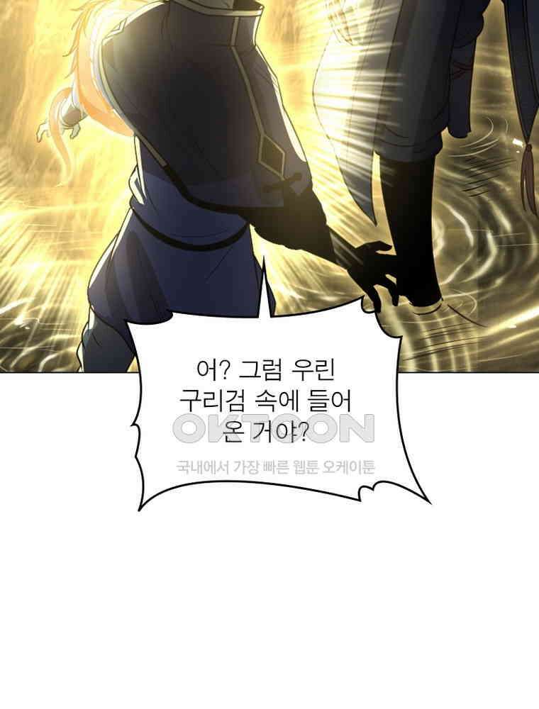 정령사: 나타르 전기 시즌2 303화 38