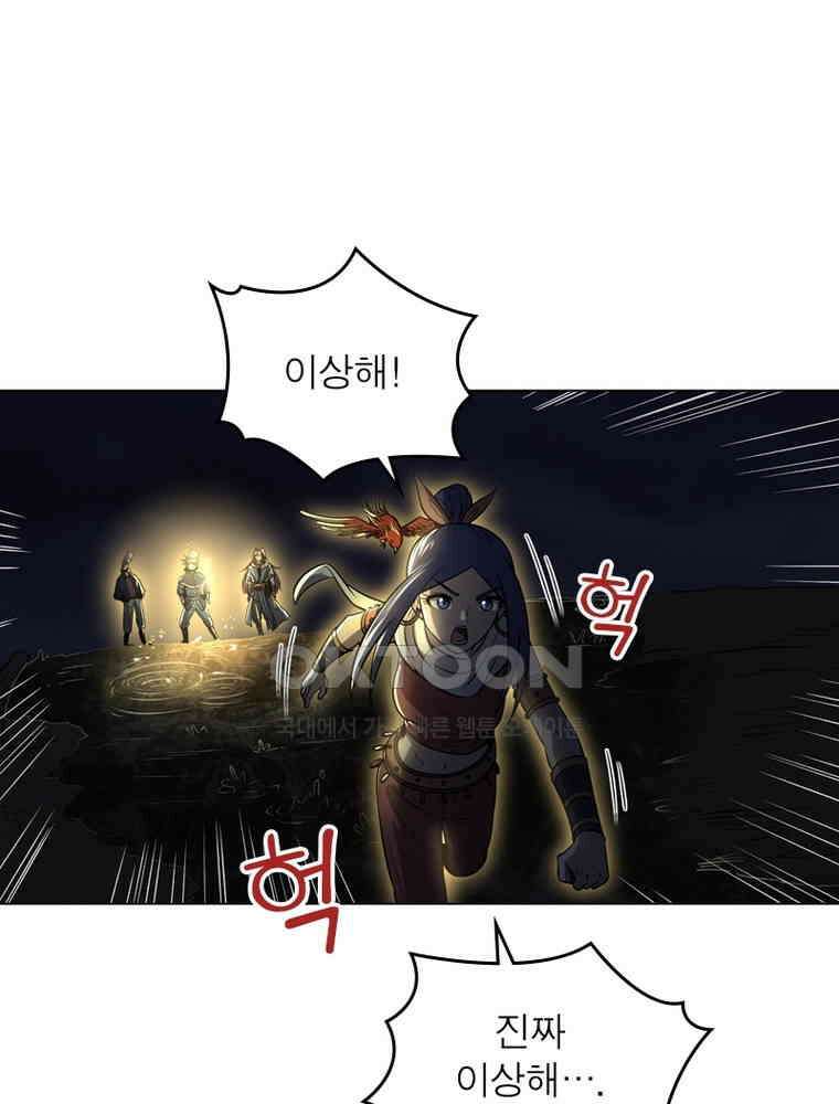 정령사: 나타르 전기 시즌2 303화 40