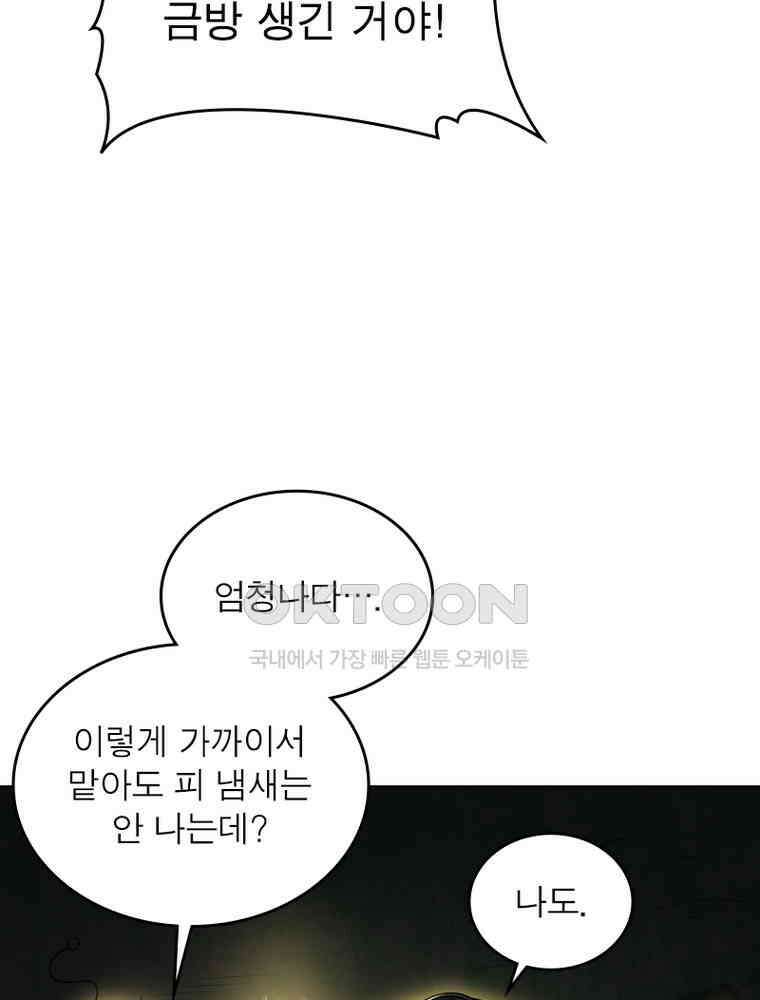 정령사: 나타르 전기 시즌2 303화 42