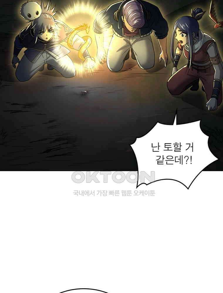 정령사: 나타르 전기 시즌2 303화 43