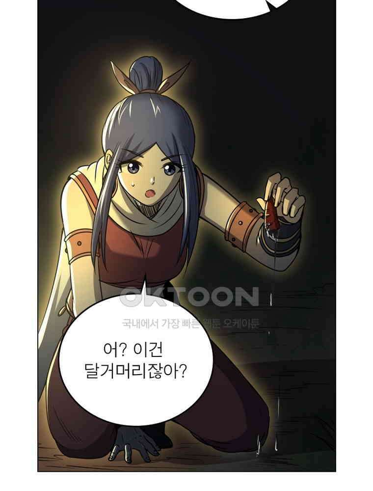 정령사: 나타르 전기 시즌2 303화 46