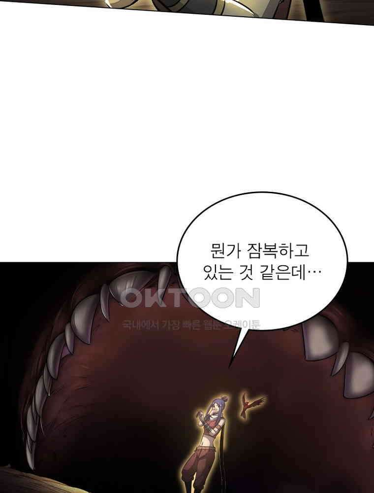 정령사: 나타르 전기 시즌2 303화 50