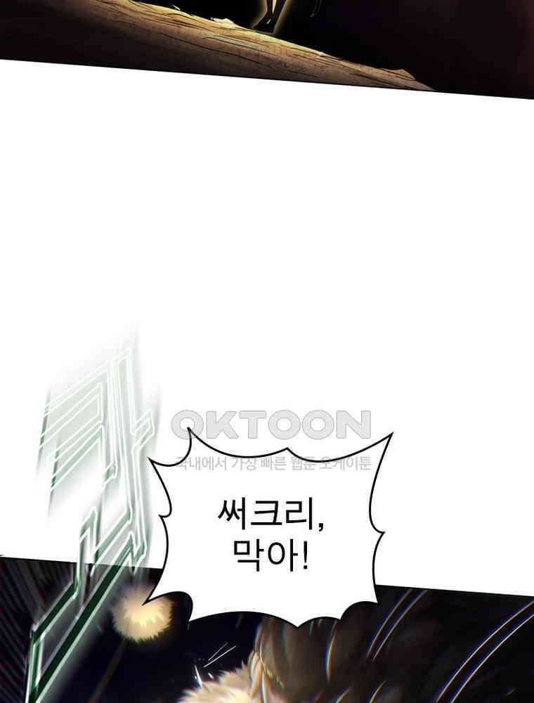 정령사: 나타르 전기 시즌2 303화 51