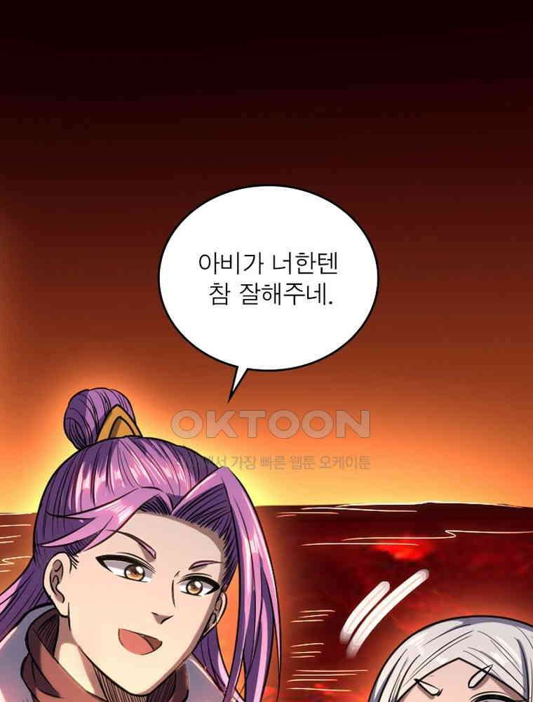 정령사: 나타르 전기 시즌2 312화 3