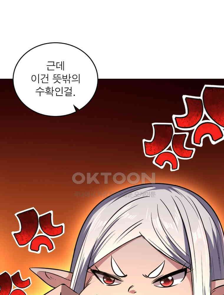 정령사: 나타르 전기 시즌2 312화 5