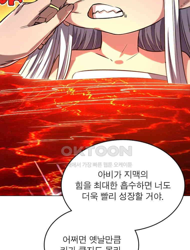 정령사: 나타르 전기 시즌2 312화 6