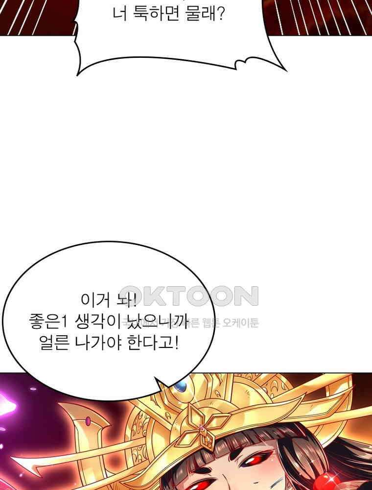 정령사: 나타르 전기 시즌2 312화 9