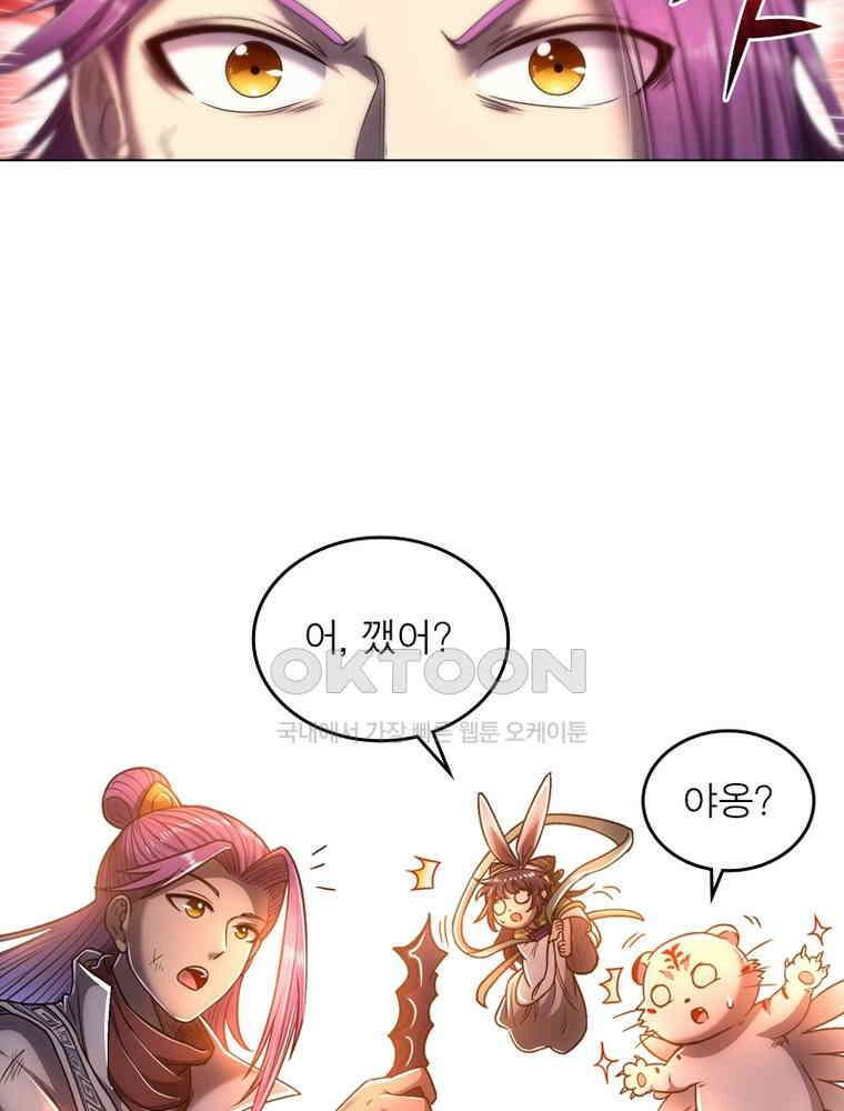 정령사: 나타르 전기 시즌2 312화 11