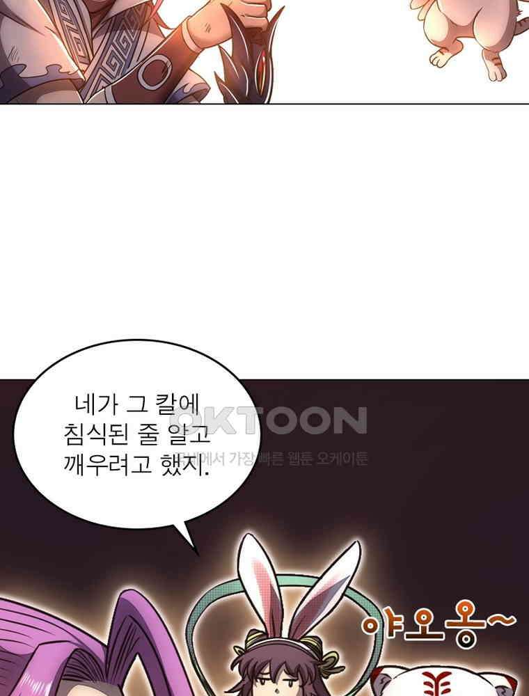 정령사: 나타르 전기 시즌2 312화 12
