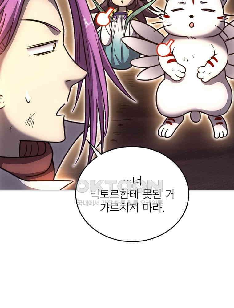 정령사: 나타르 전기 시즌2 312화 13
