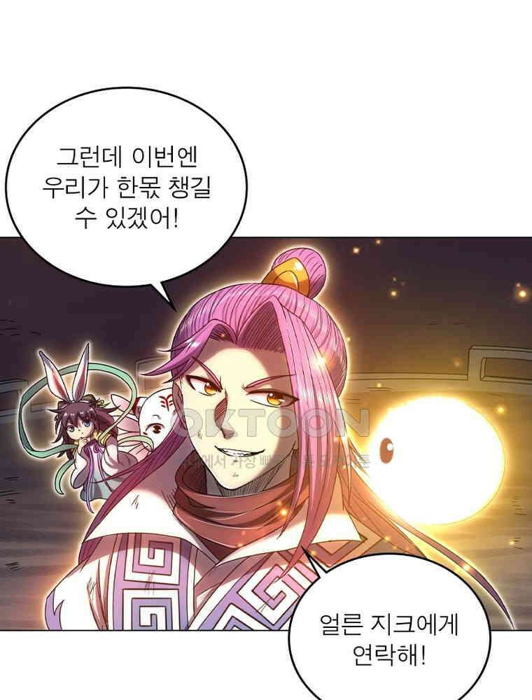 정령사: 나타르 전기 시즌2 312화 14