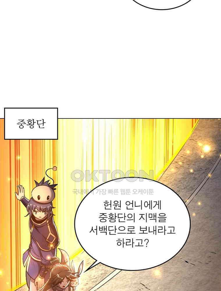 정령사: 나타르 전기 시즌2 312화 15