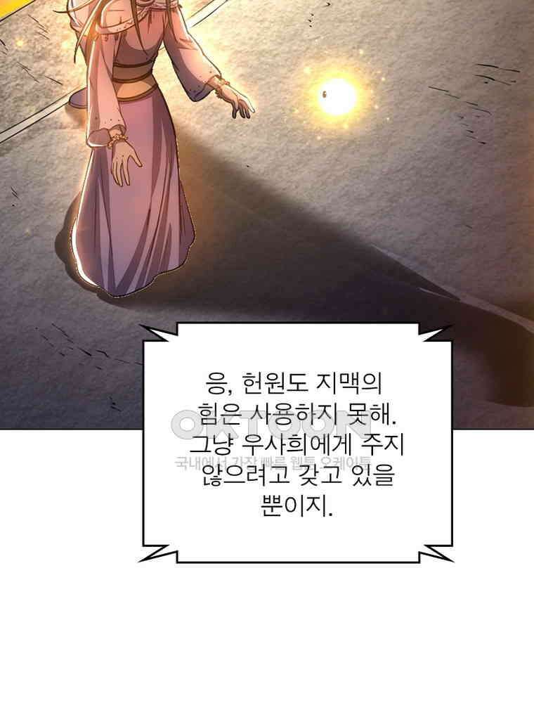 정령사: 나타르 전기 시즌2 312화 16