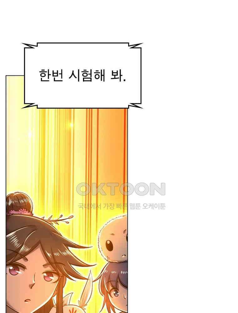 정령사: 나타르 전기 시즌2 312화 17