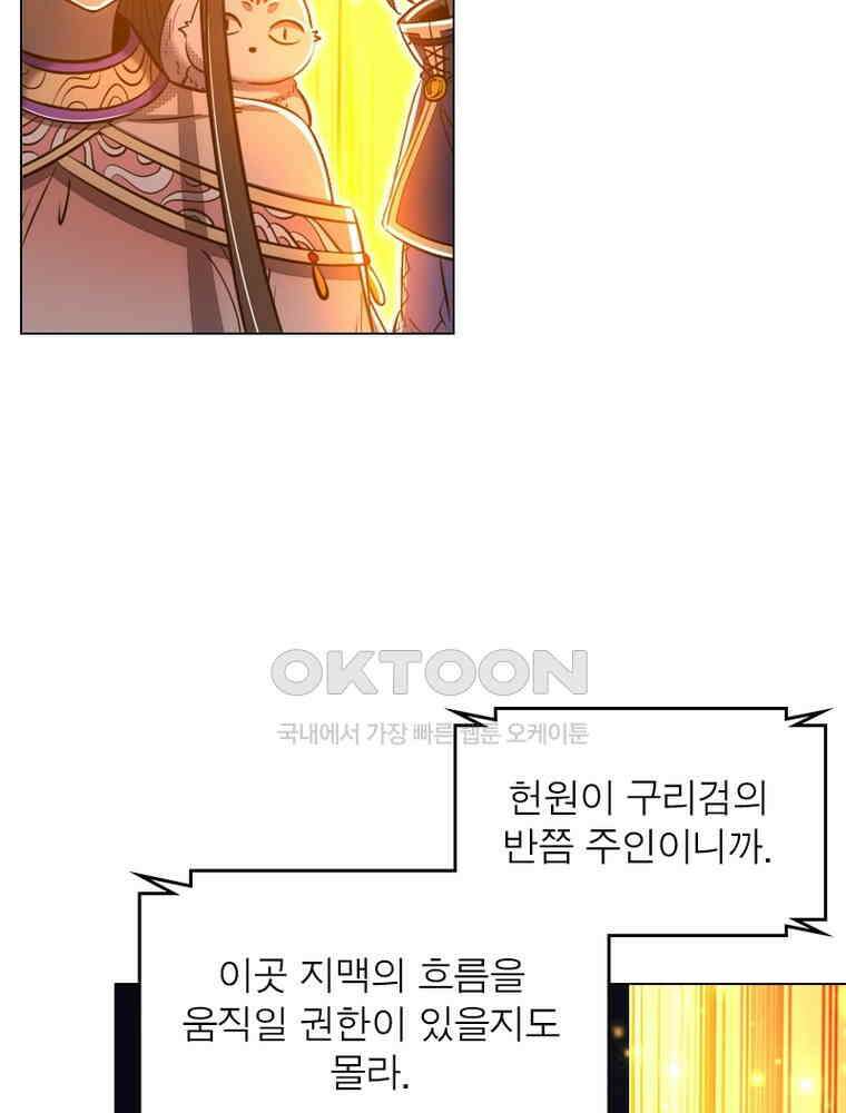 정령사: 나타르 전기 시즌2 312화 18