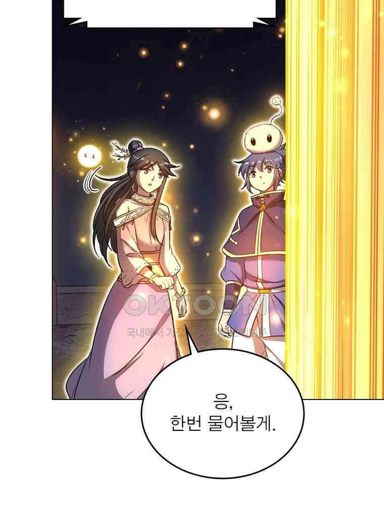 정령사: 나타르 전기 시즌2 312화 19