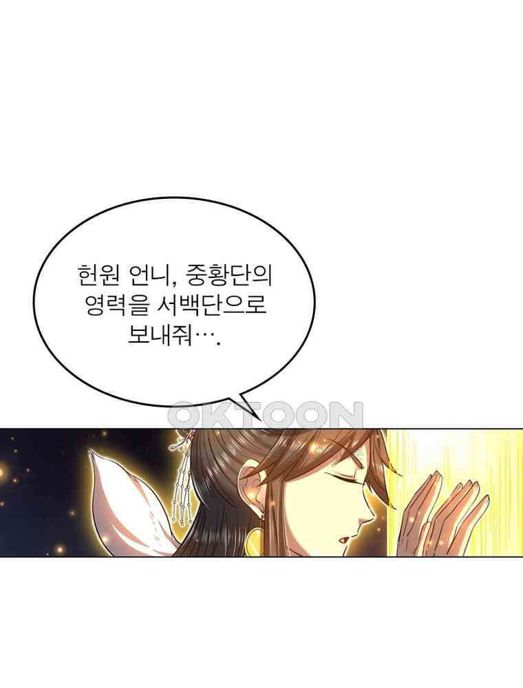 정령사: 나타르 전기 시즌2 312화 20