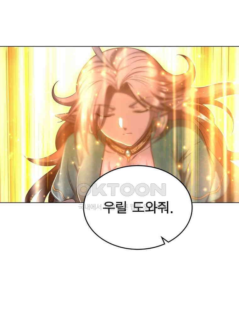 정령사: 나타르 전기 시즌2 312화 21