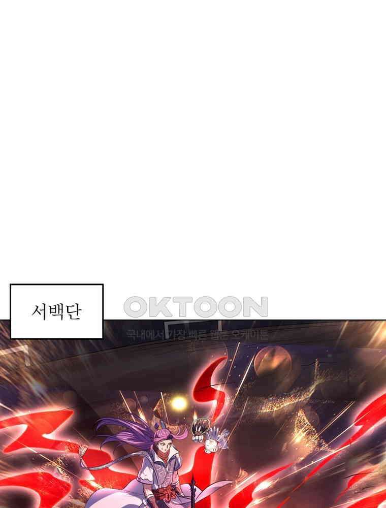 정령사: 나타르 전기 시즌2 312화 22