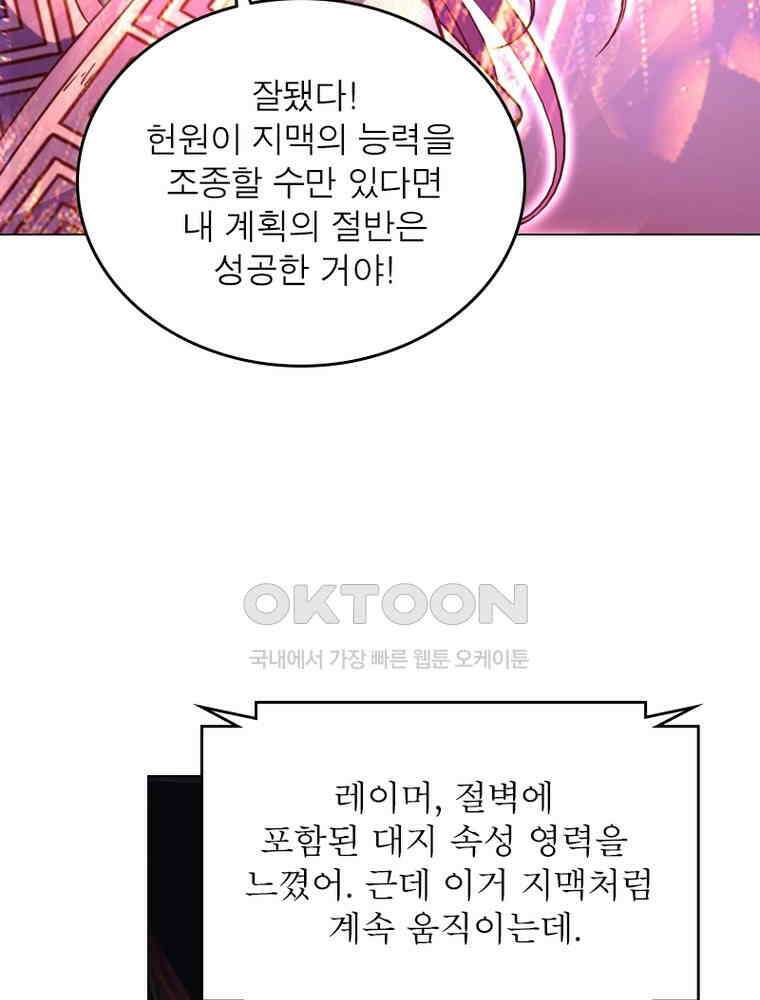 정령사: 나타르 전기 시즌2 312화 25