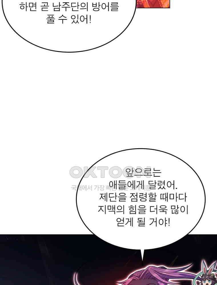 정령사: 나타르 전기 시즌2 312화 27