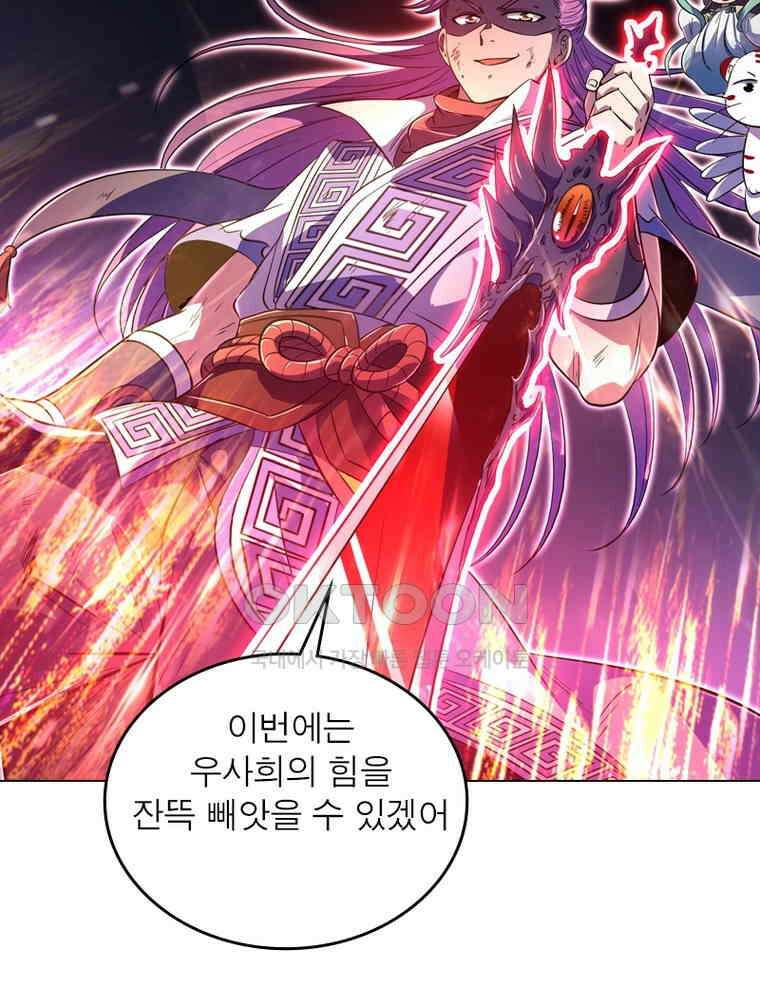 정령사: 나타르 전기 시즌2 312화 28
