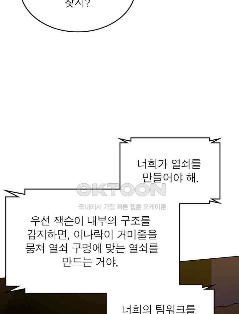 정령사: 나타르 전기 시즌2 312화 32