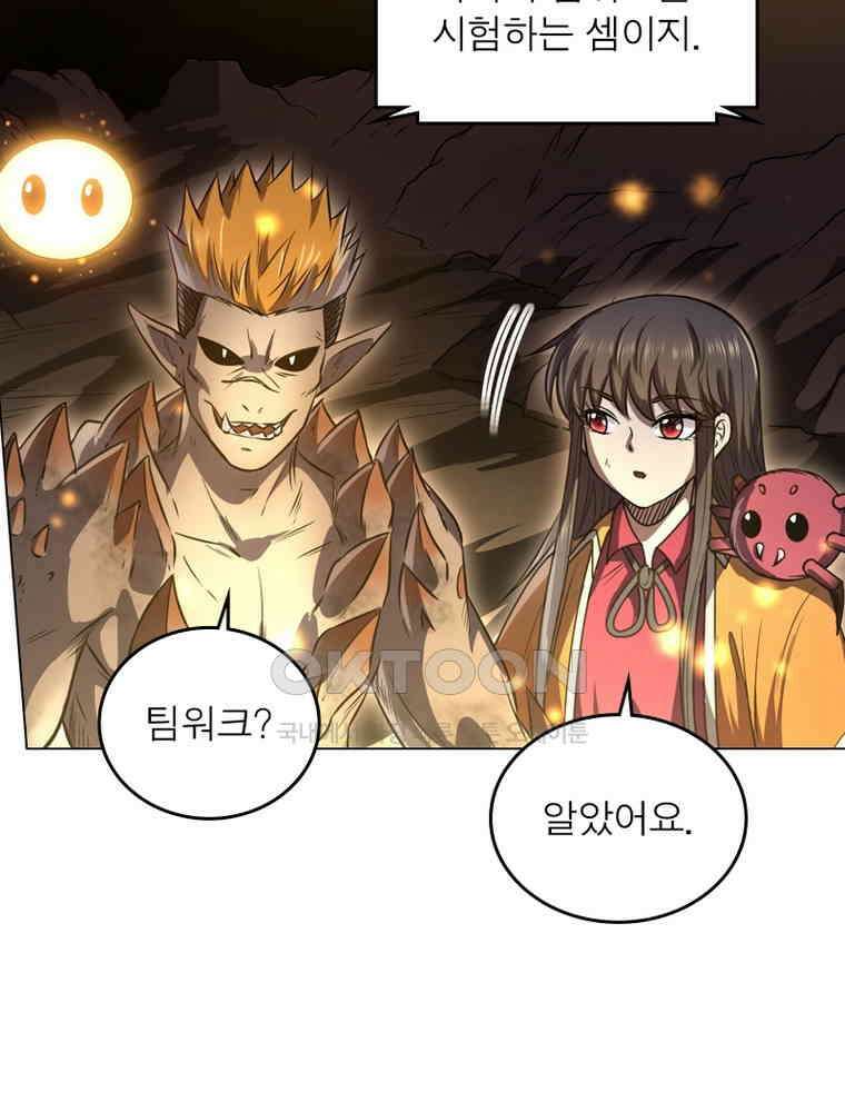 정령사: 나타르 전기 시즌2 312화 33