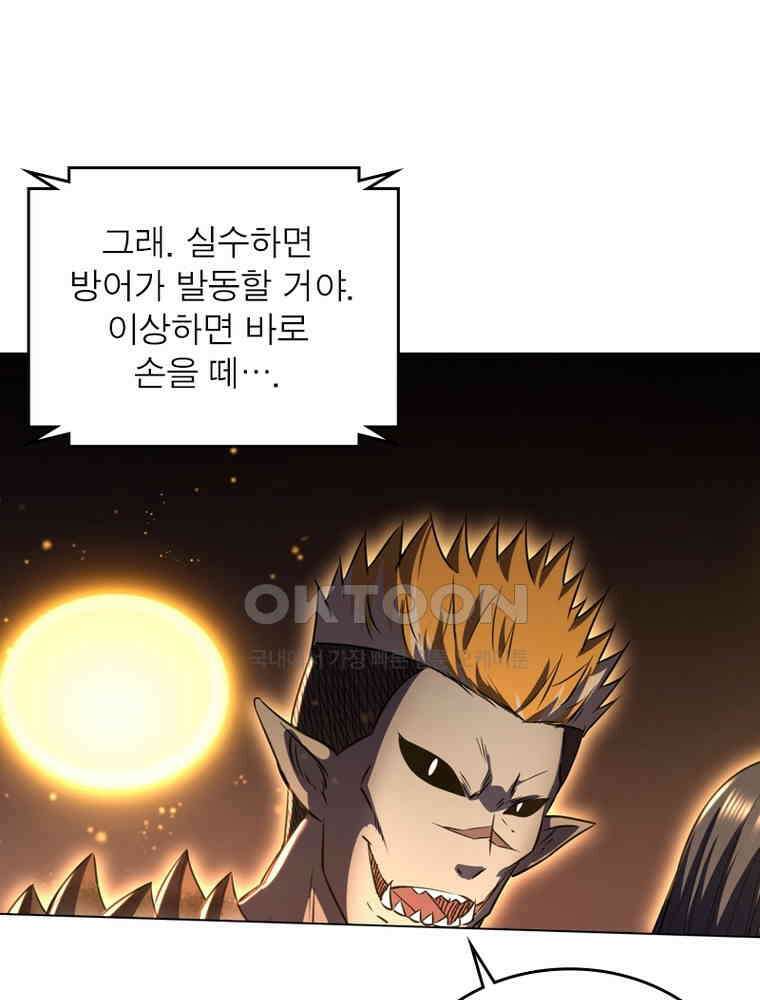 정령사: 나타르 전기 시즌2 312화 34
